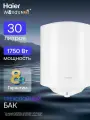 Водонагреватель накопительный 30л Haier ES30V-C3 1,75 квт / Бойлер электрический для воды 30 л