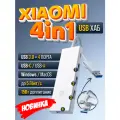 USB-разветвитель Xiaomi 4-in-1, для 4 устройств (XMSTFXQ01YM), USB-A/USB-C