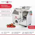 Мясорубка электрическая Торгтехмаш ТМ-5М, электромясорубка для кухни