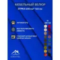 Ткань мебельная отрез 4м*1,4м велюр Ромб Цвет Ярко-синий