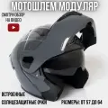 Шлем мотоциклетный Teller Motors, мотошлем модуляр мужской, размер L, с встроенными очками и спойлером, серый