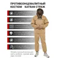 Костюм мужской противоэнцефалитный антимоситный против клещей KATRAN Страж (Твил, бежевый), Размер: 48-50 Рост: 182-188