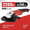 ЗУБР 2200 Вт, 230 мм, углошлифовальная машина (болгарка) Мастер