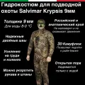 Гидрокостюм для подводной охоты, 9мм, мужской, Salvimar KRYPSIS. Размер L