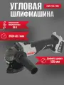 Бесщеточная аккумуляторная угловая шлифмашина Интерскол УШМ-125/36В Li-ion АПИ (картон, без аккум. и ЗУ)