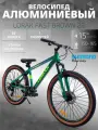 Велосипед подростковый LORAK Fast Brown 26 Матовый Зеленый под рост 150-165 см.