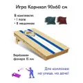 Игра Корнхол 90x60 см 1 поле 8 мешочков спорт Арт.3