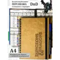 Вечный Блокнот Персонажа А4 для DnD 5е. Натуральная деревянная обложка, русская версия Dungeons & Dragons, в комплекте с стираемым маркером