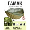 Гамак с москитной сеткой