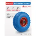 Колесо полиуретановое для грузовых тележек Стелла-техник PU255M-20PB диаметр 255мм, под ось 20мм, грузоподъемность 100кг