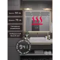 Зеркало Квартал 50*70 с нейтральной LED-подсветкой с часами и антизапотеванием горизонтальное