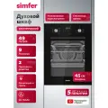 Духовой шкаф электрический встраиваемый Simfer 45см, 9 режимов, гриль, 3D конвекция, Push Pull, таймер, 5 ЛЕТ гарантия