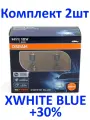 Галогенная лампа Osram H11 XWHITE BLUE +30% 12V 55W 62211XWB