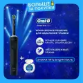 Электрическая зубная щётка Oral-B Vitality Pro для бережной чистки, Чёрная, 1 шт, Оригинальная