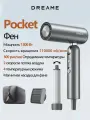 Dreame Фен-щетка для волос Pocket P10-AHD51 1200 Вт, скоростей 110000, кол-во насадок 2, серый