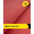 Ткань джинсовая стрейч для шитья и рукоделия 2 м*147 см, цвет красный