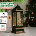 Фонарь новогодний светильник светодиодный интерьерный музыкальный с эффектом снегопада и подсветкой