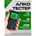 Алкотестер профессиональный гибдд на алкоголь цифровой С 10 мундштуками
