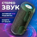 Влагозащитная портативная колонка bluetooth, AMFOX, ASP-777, 2 динамика по 5Вт, как jbl акустика с подсветкой, xiaomi, темно-зеленая