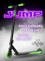 Трюковой самокат ATEOX Jump, черно-зелёный, до 165 см, до 100 кг, от 5+, двухколесный