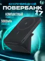 Внешний аккумулятор Anker 622 Magnetic Wireless Battery MagGo 5000mAh черный (A1614611)