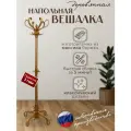 Деревянная напольная вешалка для верхней одежды/ вешалка напольная деревянная в прихожую