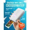 Портативный принтер FUJIFILM Instax Mini Link 3, белый