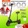 Электросамокат Kugoo M4 Pro Max, 1600W, 65 км/ч, 50 км запас хода, Самокат Электрический с сиденьем для взрослых, черный