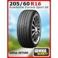 Шина летняя Roadstone 205/60/16 H 96 Eurovis Sport 04 XL для легковых автомобилей R15683