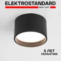 Накладной акцентный светильник Elektrostandard черный 25123/LED Banti 13Вт 4200K