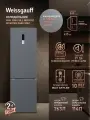 Отдельностоящий холодильник с инвертором Weissgauff WRK 2000 Full NoFrost Inverter Dark Grey