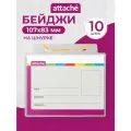 Бейдж Attache 1029473 120x130,10 шт.,прозрачный/желтый