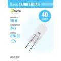 HC CL 24V 50W GY6.35 - лампа галогенная FOTON LIGHTING (аналог OSRAM 64445 U) (комплект из 40шт.)