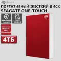 Внешний жесткий диск Seagate One Touch Red на 4 ТБ с шифрованием USB 3.0