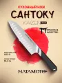 Кухонный нож сантоку Hatamoto Kaizen HVT‑003B, 12.7 см, японская сталь AUS‑8