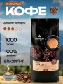 Кофе зерновой PREMIUM CLUB Classic, 100% Арабика, средняя обжарка, 1кг