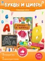 Интерактивная развивающая музыкальная говорящая книжка Нажималка Алфавит и цифры, biidi подарок на Новый год для
