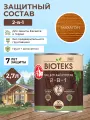 Антисептик-пропитка декоративная для дерева 2 в 1 Bioteks, махагон 2,7л