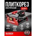 Плиткорез электрический ELITECH ПЭ 0618, 600 Вт, 2950 об/мин