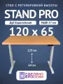 Стол двухмоторный с регулируемой высотой Stand PRO подстолье белое и столешница МДФ шпон Дуб европейский 120х65