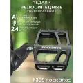Алюминиевые педали для велосипедов ROCKBROS универсальные, широкие, черные