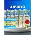 Анчоусы сушеные, вяленые, соленые Премиум 540гр. Астраханкина рыбка