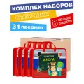 Набор первоклассника в папке, 31 предмет - 8 наборов