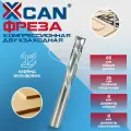 Фреза компрессионная двухзаходная XCAN 8х35х85 мм