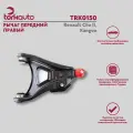 Рычаг передний правый Renault Clio II, Kangoo / Рено Клио 2, Кангу