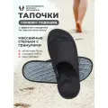 Массажные ортопедические тапочки Релаксы, при плоскостопии, шпорах, мужские, женские, открытые, черные, ткань, р-р 40
