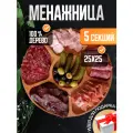Менажница деревянная посуда для сервировки стола, 5 секций