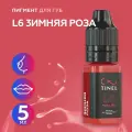 Tinel (Тинель) - L6 3имняя роза Пигмент для татуажа губ, 5мл