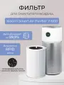 Фильтр HEPA для очистителя воздуха Xiaomi Smart Air Purifier Y-600