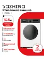 Стиральная машина автомат YOSHIRO YWM-F10B403, A+++ класс энергопотребления, 16 программ стирки